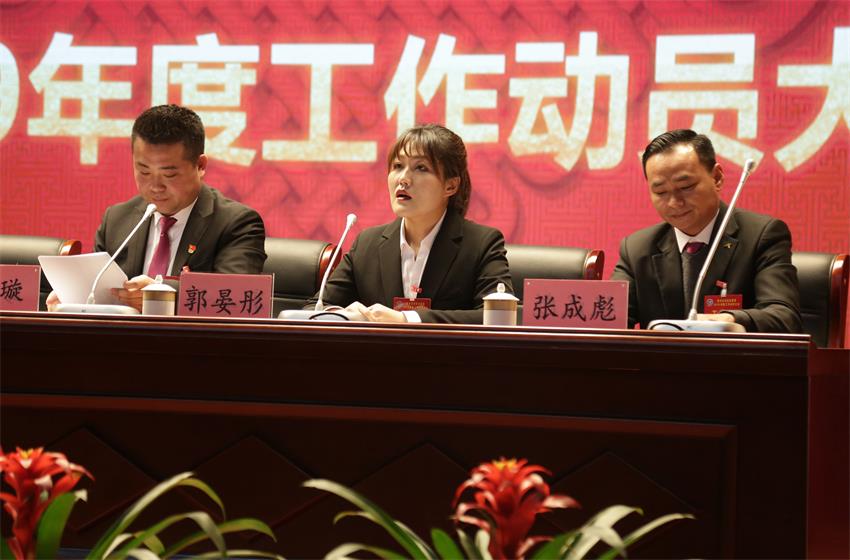 星空官方网站隆重举行2019年度工作动员大会