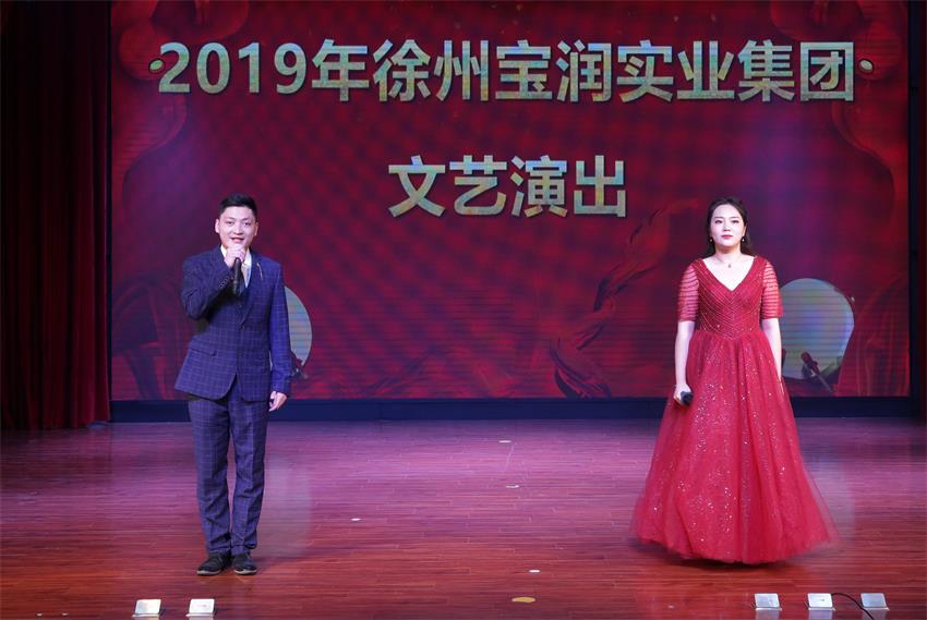 星空官方网站2019年度工作动员大会---精彩的汇报演出